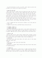 골로새서3:1-17으로 본 신자의 새 생활의 원리  2페이지