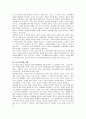 파울로코엘료의 11분 에 대한 독후감(독서감상문) 2페이지