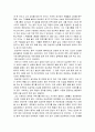 상도 독후감 (주인공의 성공요인분석과 함께 쓰여진독후감 총 10장)  2페이지