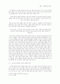 태평천하 소설 속 여인들의 부정의 일상, 우리는 그것을 비판 할 수 있는가?  2페이지