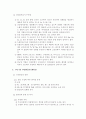 금속 진공 열처리 2페이지