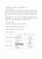 연구수업 수업지도안(금속재료에대해) 2페이지