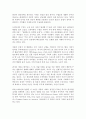 제임스 페니모어 쿠퍼의 개척자들을 읽고 2페이지