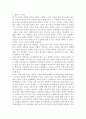 칼포퍼의 반증의 원리와 귀납의 문제에 관하여... 2페이지
