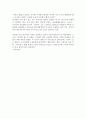 찰스 디킨즈의 음산한 집을 읽고  2페이지
