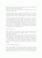 영화 친절한 금자씨에 대해 법적 측면을 중심으로 한 감상 레포트 2페이지