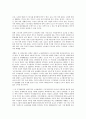 특수고용근로자의 노동조합 설립과 관련된 법적 문제 2페이지