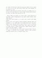 허먼 멜빌의 사법서사 바틀비 감상 레포트 2페이지