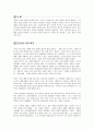 도요타 성장의 비밀 2페이지