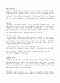 교육심리학 - 문제아 2페이지