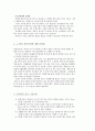 시각 장애인을 위한 편의시설의 문제점 및 개선방향 2페이지