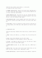 자원봉사자의 역할과 자세  2페이지