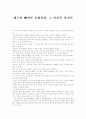 대구의_빼어난_문화유산 2페이지