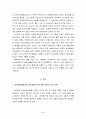 피아제의 인지발달이론에 대하여 2페이지