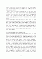 “피아제의 인지 발달 이론”에 대한 자신의 의견을 기술하시오. 2페이지
