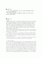 프랑크 헤르츠 예비레포트 2페이지