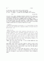 프랑크 헤르츠 예비레포트 4페이지