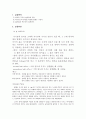 홀 효과 예비레포트 2페이지
