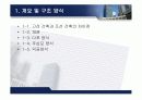 한국건축사 조선시대 건축역사 3페이지