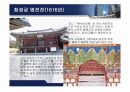 한국건축사 조선시대 건축역사 12페이지