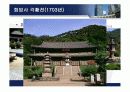 한국건축사 조선시대 건축역사 14페이지