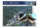 한국건축사 조선시대 건축역사 16페이지