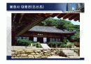 한국건축사 조선시대 건축역사 17페이지