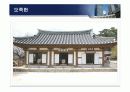 한국건축사 조선시대 건축역사 24페이지