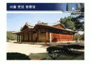 한국건축사 조선시대 건축역사 27페이지
