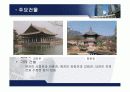 한국건축사 조선시대 건축역사 41페이지