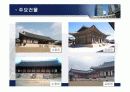 한국건축사 조선시대 건축역사 42페이지