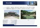 한국건축사 조선시대 건축역사 44페이지