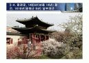 한국건축사 조선시대 건축역사 46페이지