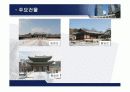 한국건축사 조선시대 건축역사 47페이지
