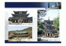 한국건축사 조선시대 건축역사 59페이지