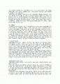 독일인의 국민성과 의식주 2페이지