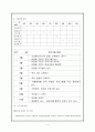 초등학생을 대상으로 한 바른 말, 고운 말 프로그램 4페이지