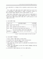 저소득 어르신과 퇴직 어르신을 위한 취업알선 프로그램 2페이지