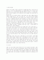 [발달심리] 영아기와 유아기의 정서발달 및 차이점 2페이지
