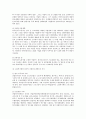 외국인근로자의고용등에관한법률 시행과 이주노동자의 노동권 보호의 문제점 2페이지