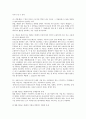 외국인근로자의고용등에관한법률 시행과 이주노동자의 노동권 보호의 문제점 4페이지