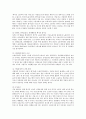 외국인근로자의고용등에관한법률 시행과 이주노동자의 노동권 보호의 문제점 5페이지