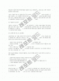 고용허가제와 외국인산업연수생제도의 차이에 대한 검토 3페이지