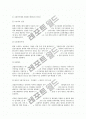 고용허가제와 외국인산업연수생제도의 차이에 대한 검토 4페이지