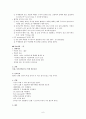 PBL양식으로 한 IVH(뇌실내 출혈)케이스 스터디 7페이지