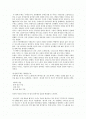 서경식의 < 나의 서양미술 순례 >를 읽고  2페이지