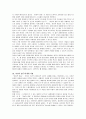 '야성적 충동'에 대한 독후감(서평) 2페이지