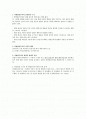형법총론 중간/기말 대비 핵심 주제 요약 총정리 2페이지