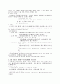 형법총론 중간/기말 대비 핵심 주제 요약 총정리 24페이지