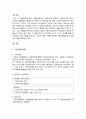 야간관광 기능 및 활성화 필요성에 대한 고찰 2페이지